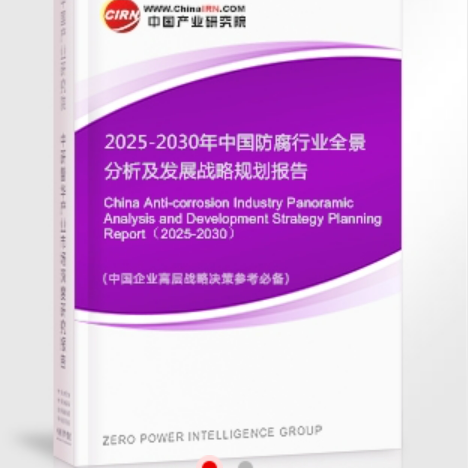 太原安特佳防腐为您解读2025防腐行业市场规模及未来趋势分析