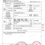 太原重防腐地坪,太原超强耐腐蚀涂料-缩略图3